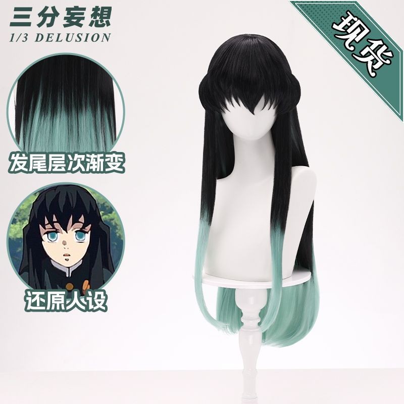 【พร้อมส่ง】Demon slayer cosplay wig anime figure kimetsu no yaiba เด็กผู้ชาย muichiro มุอิจิโร่ สาว h