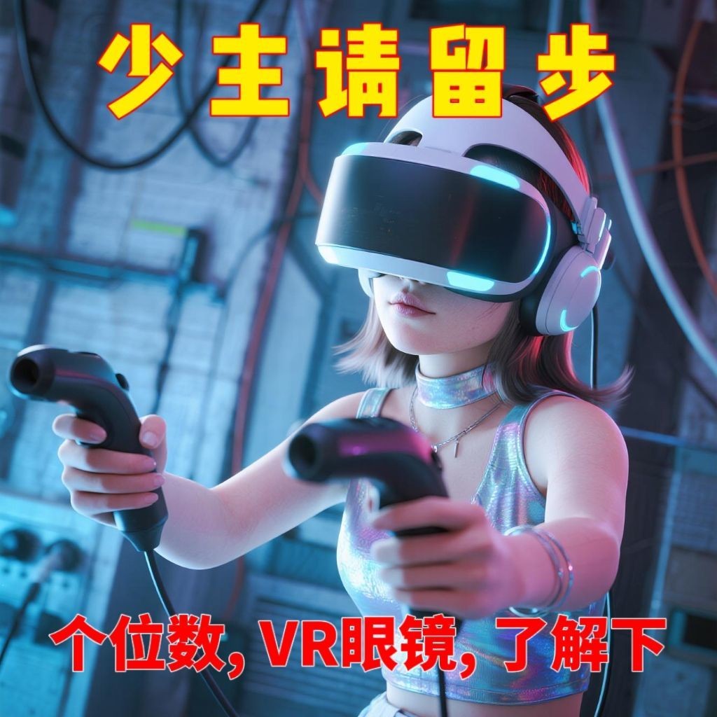 2025VR แว่นตา Head-Mounted Virtual Reality 3d Somatosensory เกมภาพยนตร์ vr All-in-One เครื่อง AR สมา