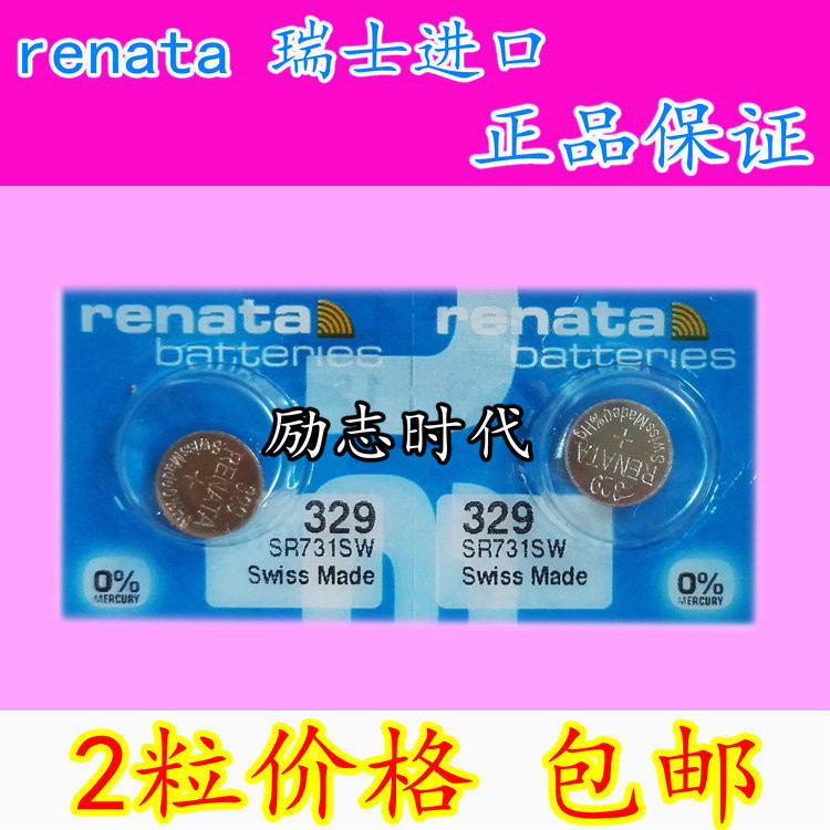 สวิสเซอร์แลนด์นําเข้าแบตเตอรี่ปุ่มนาฬิกา Renata 329/SR731SW/SWATCH SWATCH นาฬิกาอิเล็กทรอนิกส์