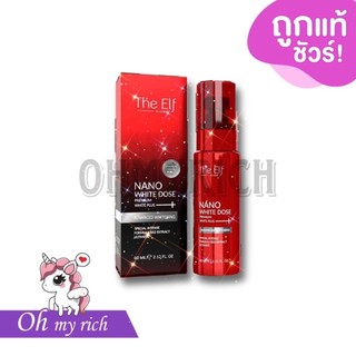 Nano White Dose The elf โดสแดงรุ่นใหม่ล่าสุด แท้100% นาโนไวท์โดส