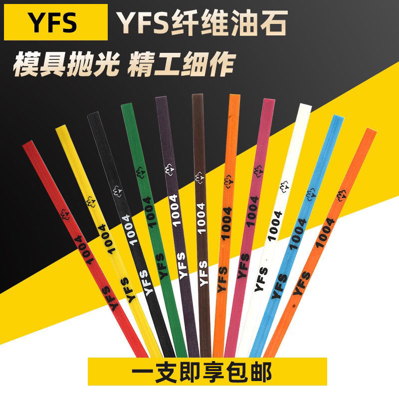 YFS ไฟเบอร์ Whetstone Wenwan Jadeware บดขัดแถบแม่พิมพ์บด 1004/รอบ 3 มม. Yifusi JTI9
