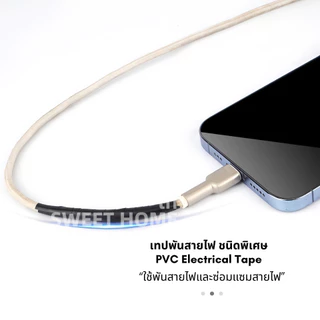 เทปพันสายไฟ(ชนิดพิเศษ)PVC Electrical Tape10เมตร เทปฉนวนสีดำ ผ้าเทปพันสายไฟ เทปกาวดำ เทปผ้าพันสายไฟรถยนต์ ม้วนเทปดำ 3M