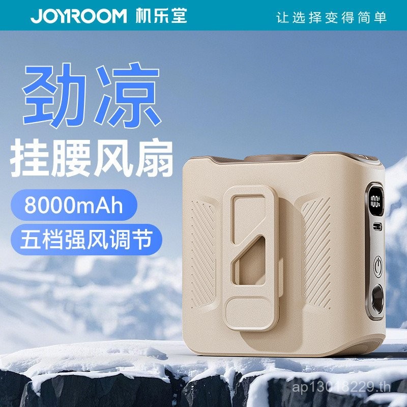 แขวนเอวชาร์จ Shipment ฤดูร้อนพัดลมเบสเครื่อง Paradise Cooling พัดลมขนาดเล็ก 2025 Handy Tool จอแสดงผล