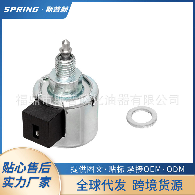 โซลินอยด์วาล์วคาร์บูเรเตอร์ไร้สายเหมาะสําหรับ ไบลิตง 694393 846639 3R777-0009-G1