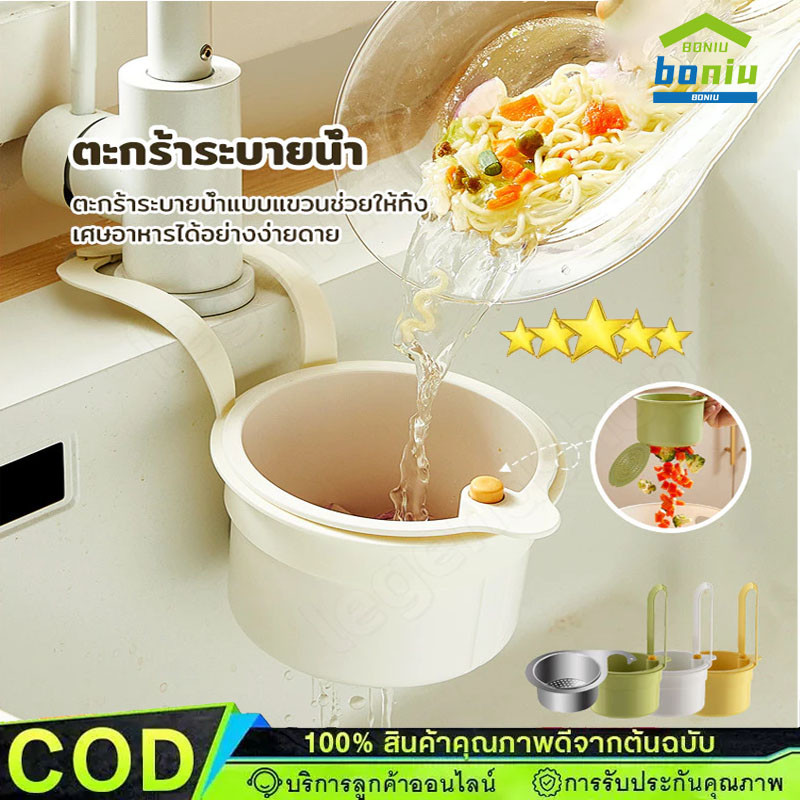 ครัวขยะกรอง,ท่อระบายน้ําอย่างรวดเร็วที่ถอดออกได้อ่างล้างจานแขวนตะกร้ากรอง,สร้างสรรค์ทําความสะอาดง่ายมัลติฟั【COD】