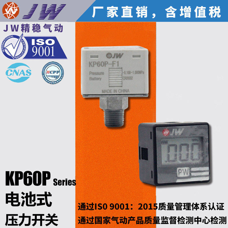 องศาประเภท KP60P-F1 สวิตช์ความดัน Sensor KIT A ประเภท KP60V-F1 KP60PL-F1 แบตเตอรี่ประเภท