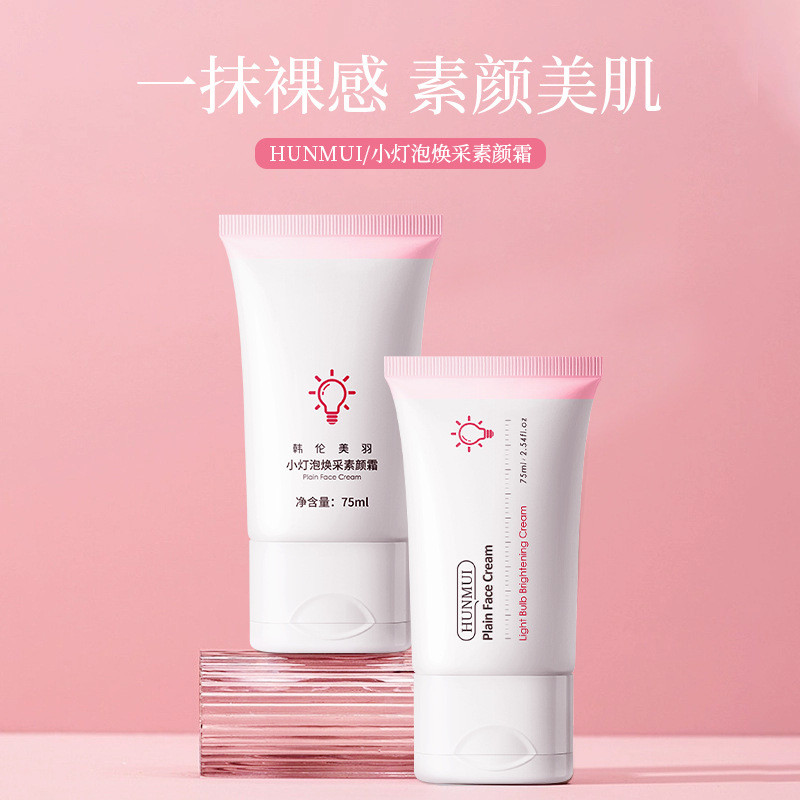 Han Lun Meiyu หลอดไฟขนาดเล็ก Rejuvenating Face Cream คอนซีลเลอร์ Brightening Moisturizing Brightenin