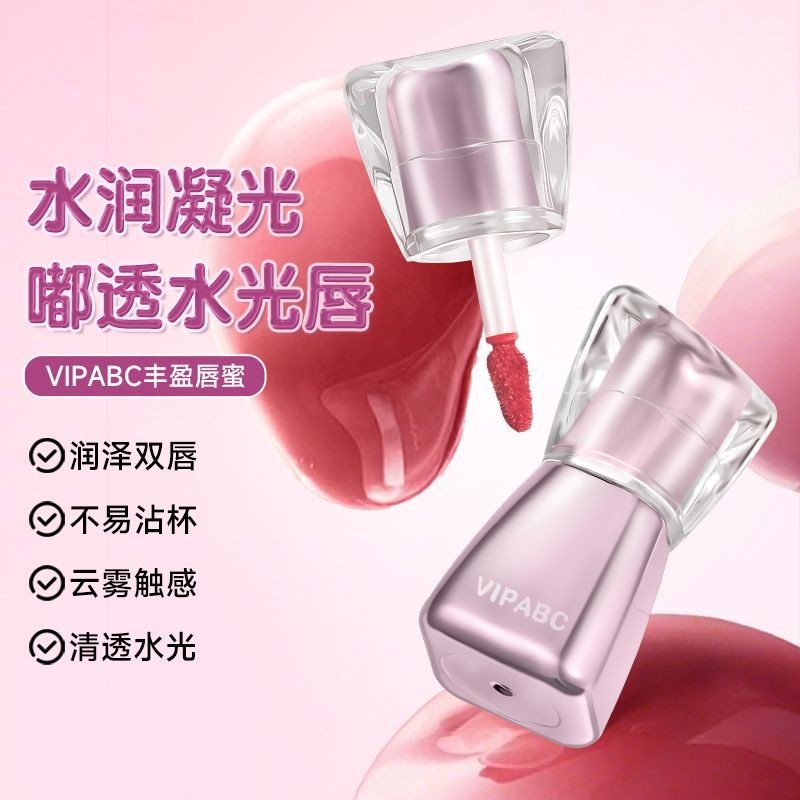 Ice Crystal Lip Gloss Moisturizing Hydrating Plumping Lip Gloss Brightening Reduction Lip Lines Ice-