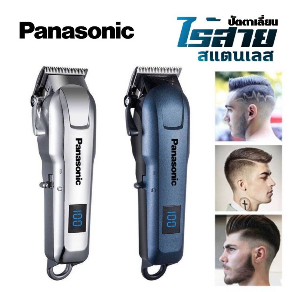 Panasonic ปัตตาเลี่ยนตัดผม แบตตาเลี่ยนใหม่ล่าสุด ของแท้100%