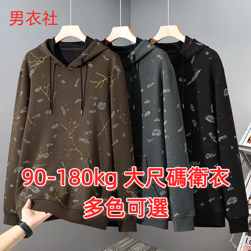 เสื้อฮู้ดสเวตเชิร์ตไซส์ใหญ่สำหรับผู้ชาย เหมาะสมกับฤดูใบไม้ผลิและฤดูใบไม้ร่วง สไตล์อินเทรนด์