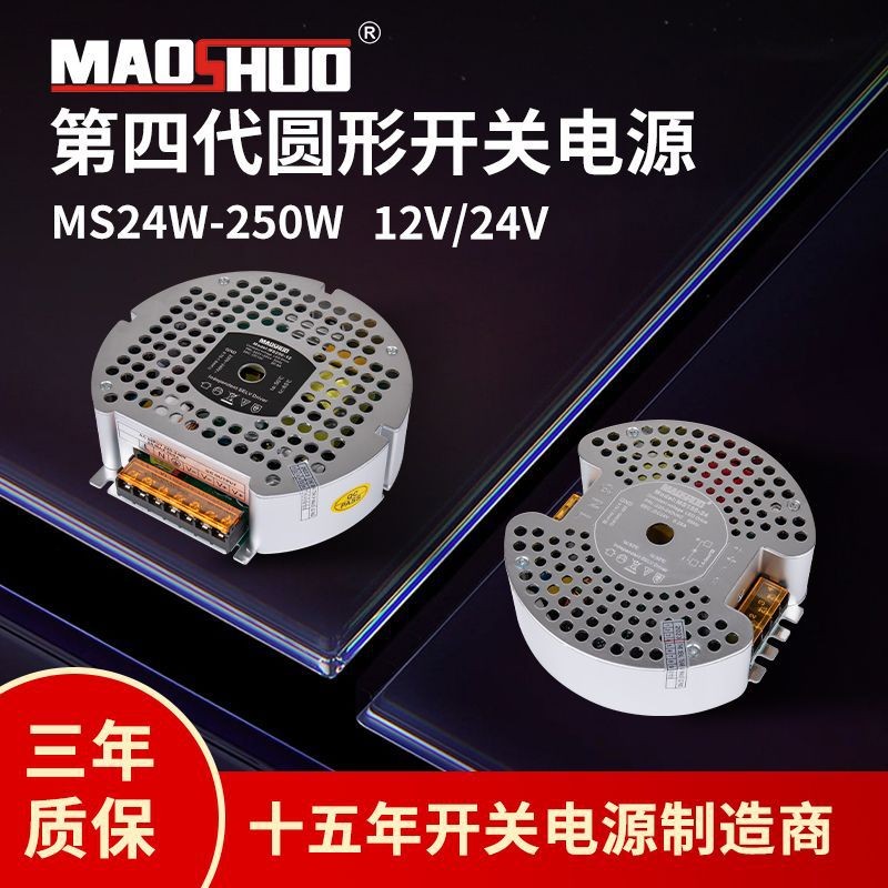 ผู้ผลิตขายส่งรอบ 24V Switching Power Supply Monitoring Power Supply Transformer 12v Switching Power 