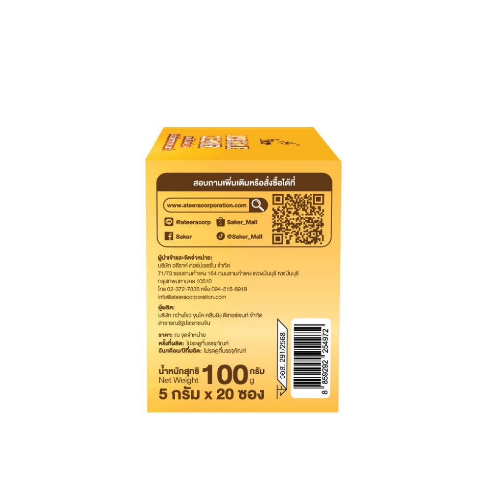 SAKER LIMESCALE CLEANER ผงทำความสะอาดคราบตะกรัน รูปที่ 7