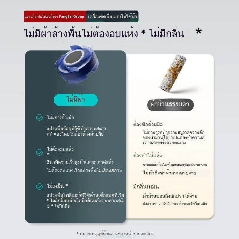 เครื่องถูพื้นและกวาดฝุ่นอัจฉริยะ thumbnail 6