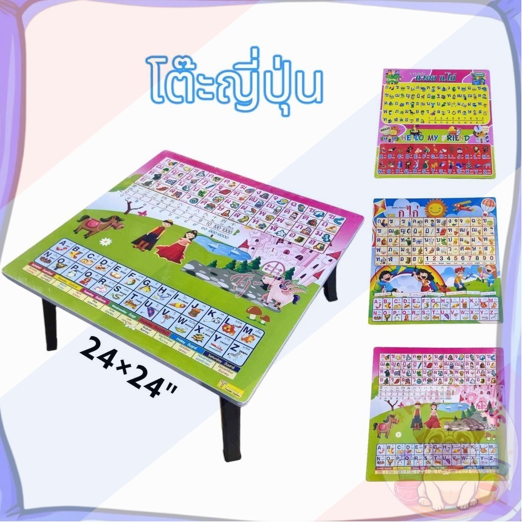 🚚ส่งจากไทย โต๊ะพับ ก.ไก่&Abc โต๊ะญี่ปุ่น ขนาด 60x60cm เลือกลายได้
