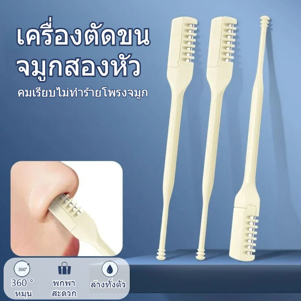 4pcs Double Head จมูกเสริมจมูกเครื่องโกนหนวดและตัดแต่งด้วยมือทำความสะอาดขนจมูกเครื่องตัดผมแบบพกพาหูช้อนโกนจมูก