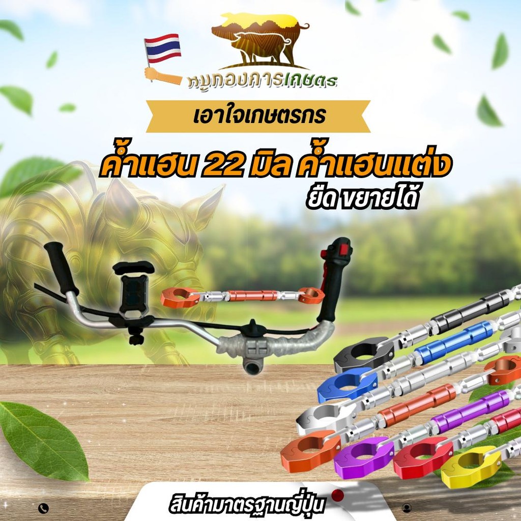บาร์ค้ำแฮนด์เครื่องตัดหญ้า 22 มม ค้ำแฮนด์มอเตอไซค์ อะลูมิเนียมแบบปรับ มือจับแฮนด์รถจักรยานยนต์แบบปรัยึดบาร์ปรับความสมดุล