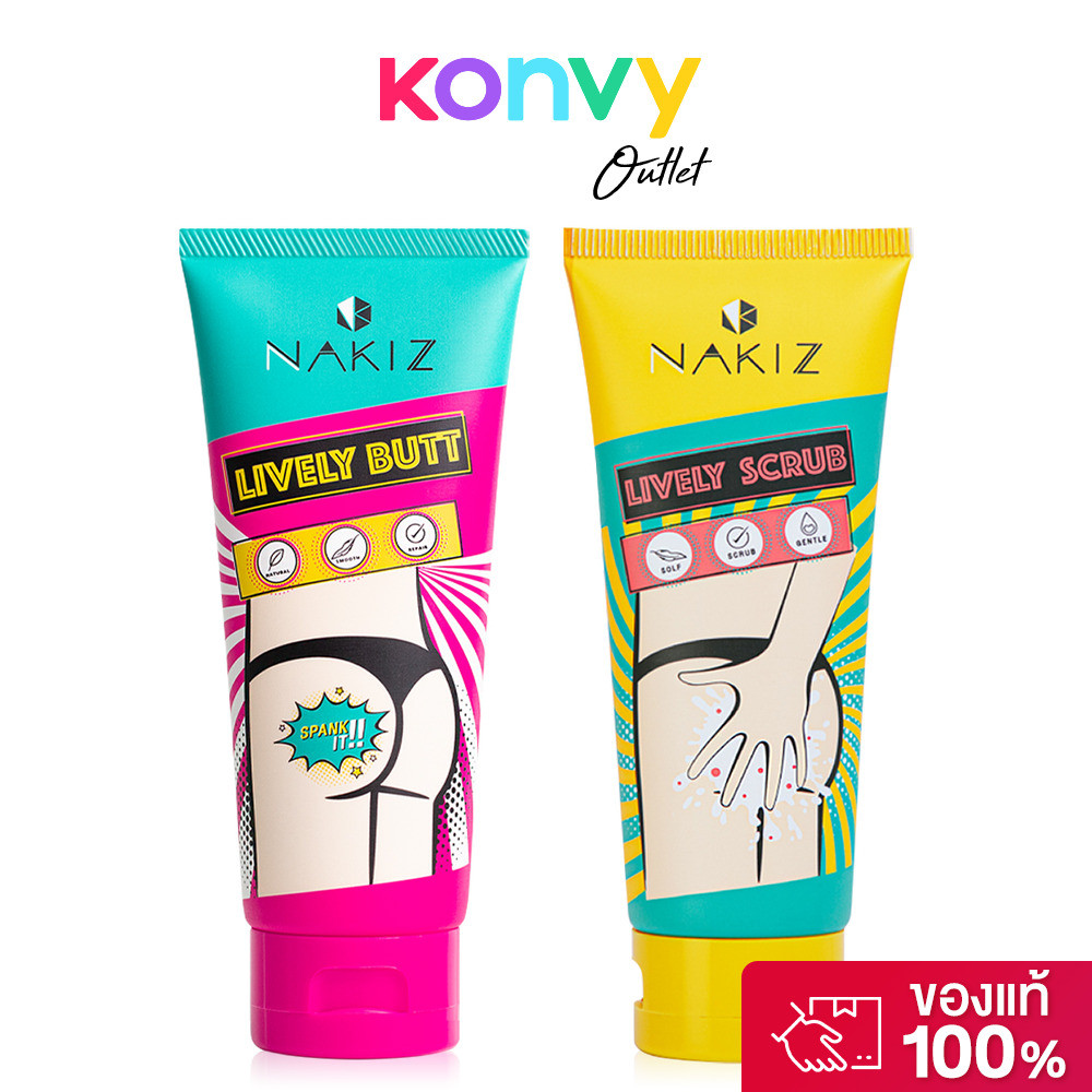 Nakiz Set 2 Item Lively Butt 100ml + Nakiz Lively Scrub 100g นาคิส เซทผลิตภัณฑ์บำรุงผิวกาย.