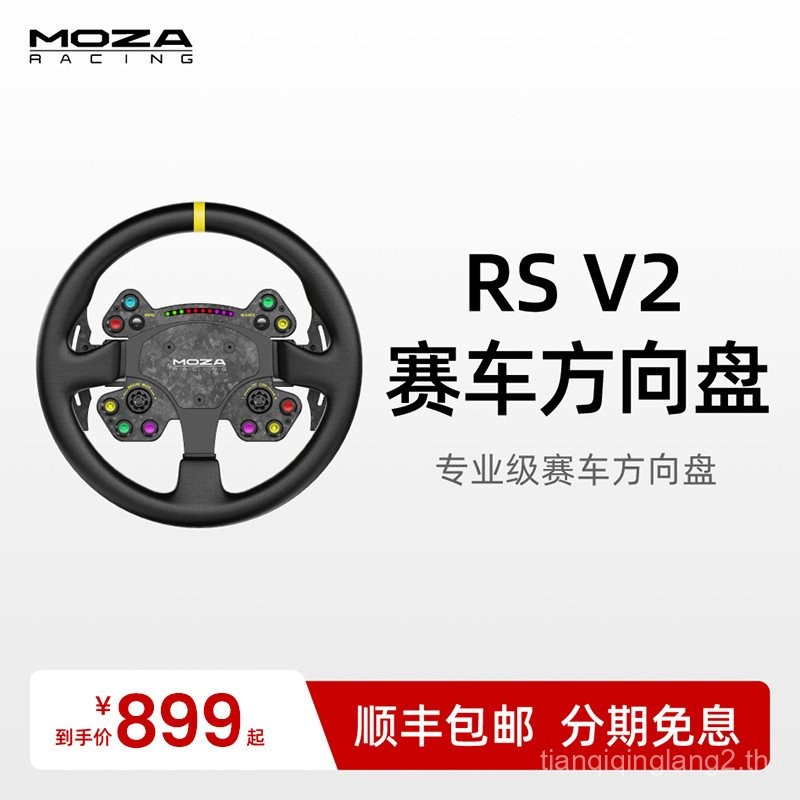 MOZA Magic Claw Racing Simulator เกมพวงมาลัย Force Feedback TSW/CS/RS/KS/FSR2 พวงมาลัย