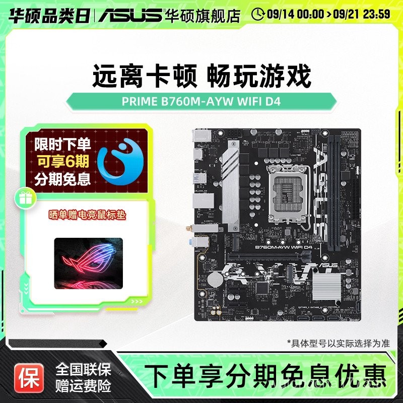 Asus/B760M-AYW WIFI D4/B760M-AYW PRO WIFI Aiyo Feeding เมนบอร์ดสําหรับเล่นเกม