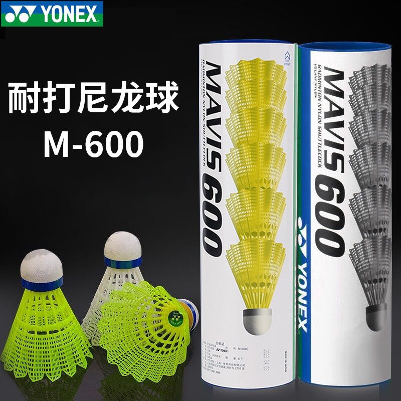 Yonex YONEX แบดมินตัน YONEX ลูกแบดมินตันไนลอน Stable Training ball M-600C M-250YONIX ลูกแบดมินตันไนล