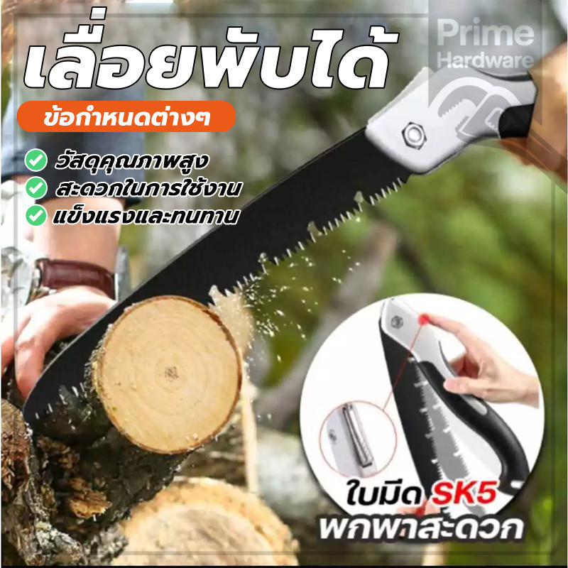 ไม่เป็นสนิมใบเลื่อยพับ เลือยตัดกิ่งไม้ เลื่อยไม้ ไม่เกิดสนิม ตัดไม้ ใช้งานง่าย สำหรับตัดกิ่งไม้