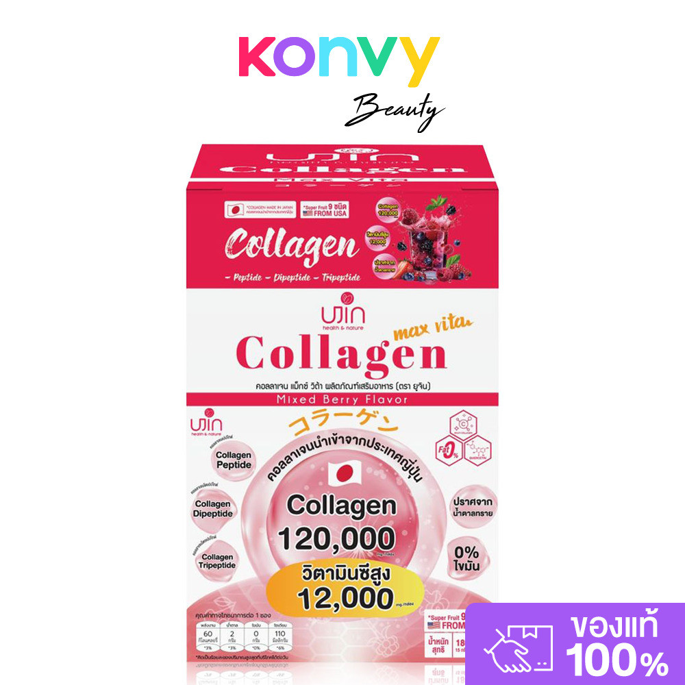 Ujin Collagen Max Vita [15g x 12 Sachets] ยูจิน ผลิตภัณฑ์เสริมอาหารคอลลาเจน.