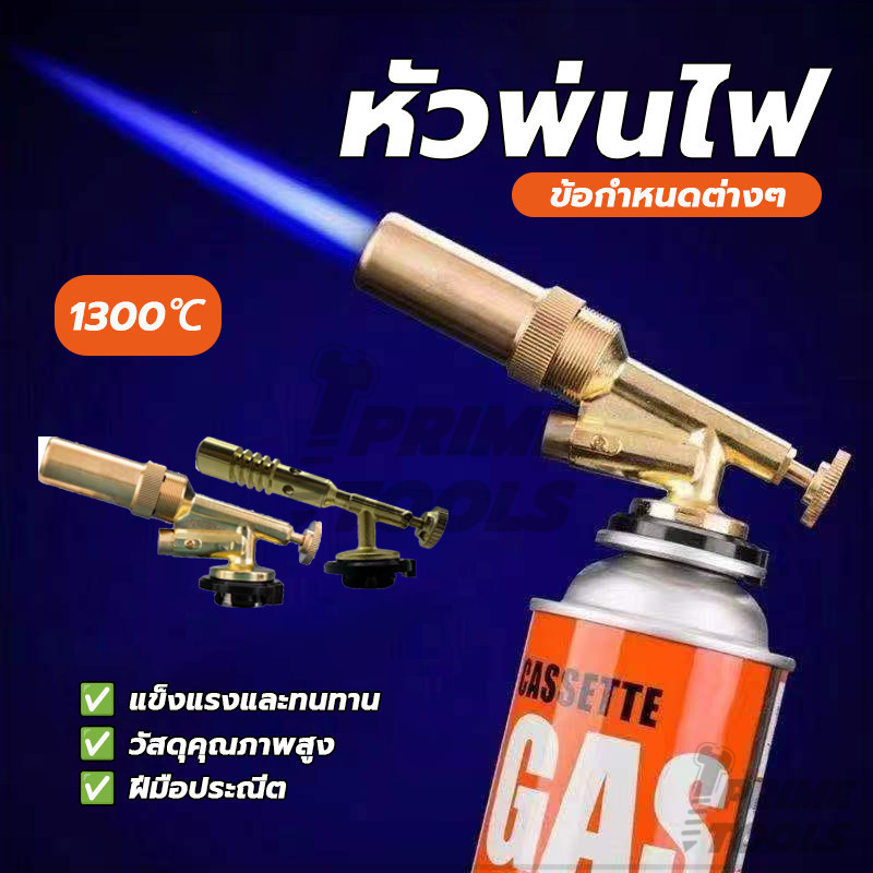 หัวแก๊ส กระป๋อง หัวพ่นไฟแก๊สกระป๋อง หัวยิงไฟ อายุการใช้งานยาวนาน สำหรับการเชื่อม สำหรับจุดเตาถ่าน