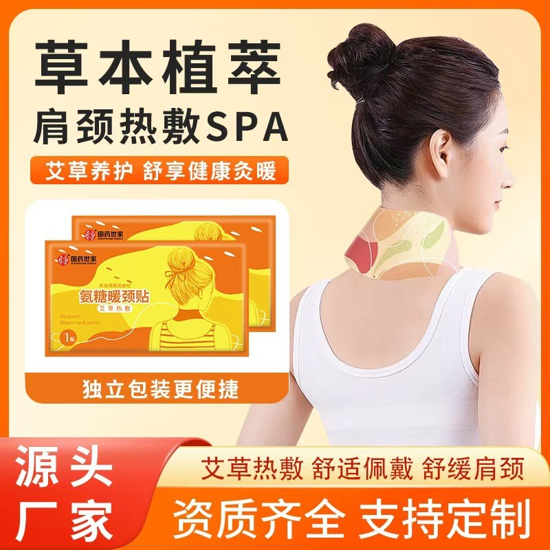 สินค้าใหม่/Ammonia คออุ่นแอมโมเนีย Candy Chondroitin อุ่นแพ็คร้อนไอน้ําคออุ่นคอป้องกันคอไหล่คอความร้