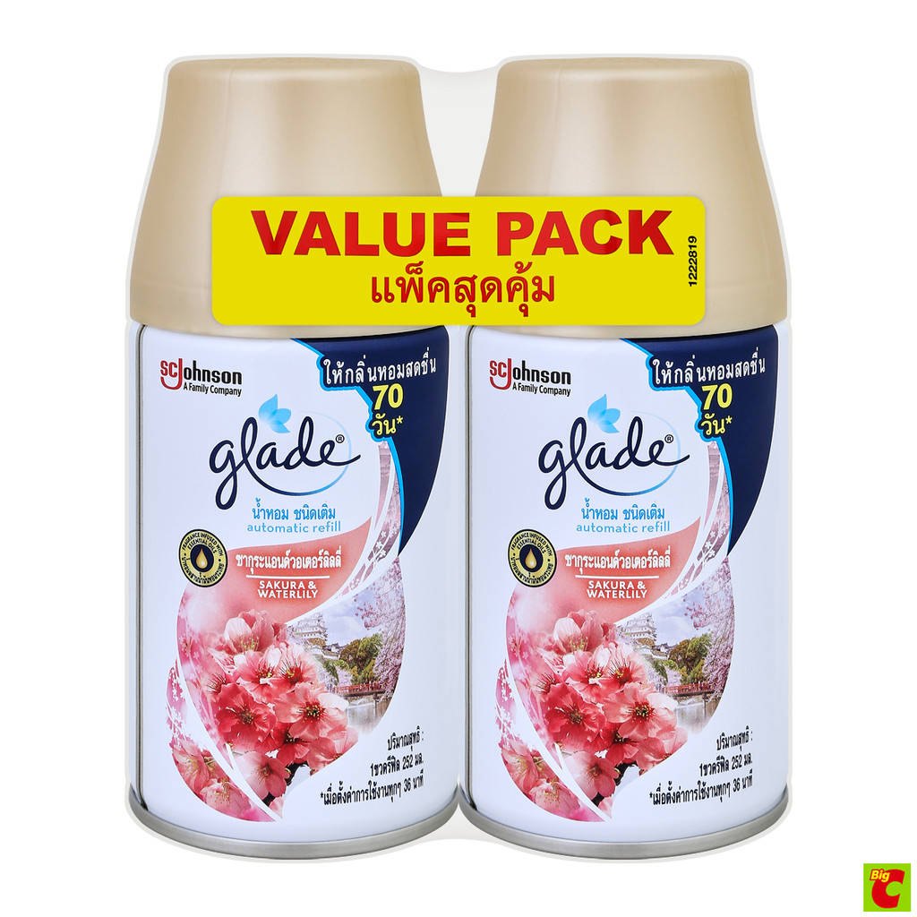 เกลด ออโตเมติค สเปรย์ปรับอากาศ กลิ่นซากุระ แอนด์ วอเตอร์ลิลลี่ 175 ก. แพ็คคู่