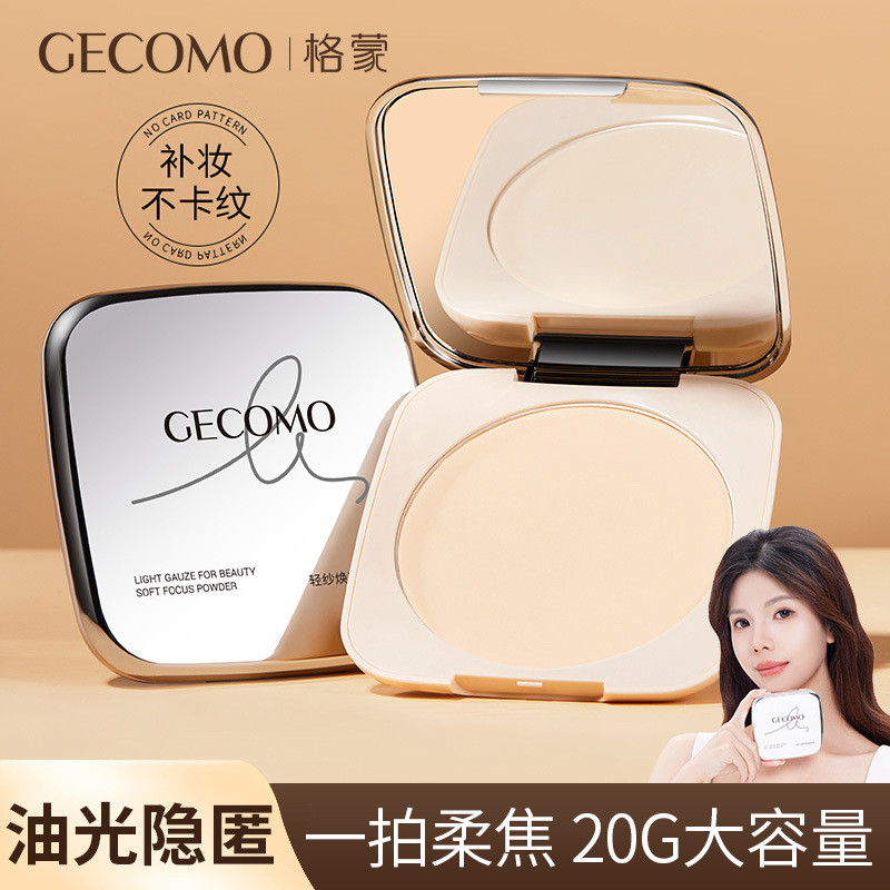 GE Light Gauze Rejuvenating Soft Focus Pressed Powder/Loose Powder Matte คอนซีลเลอร์ Holding แต่งหน้