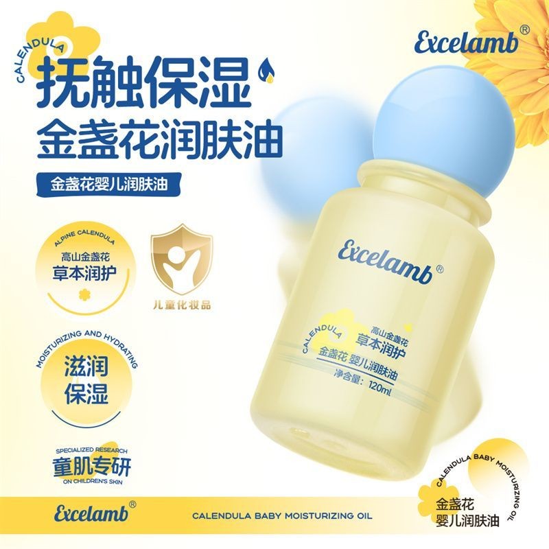 Skin Care and Moisturizing8cc Body Calendula remai massage oil baby#Touch Oil Moisturizing Children'