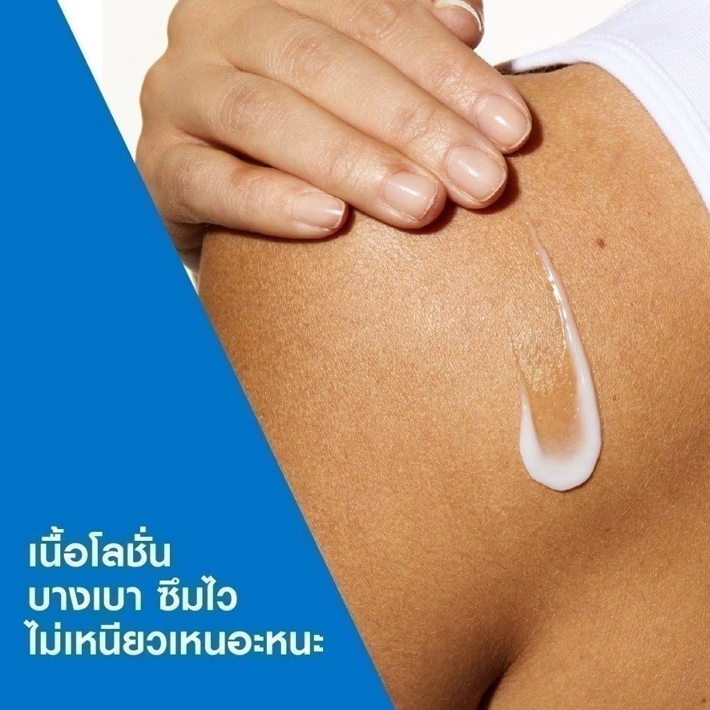 เซราวี CERAVE Moisturising Lotion โลชั่นบำรุงผิว เนื้อสัมผัสบางเบา 88ml. thumbnail 6