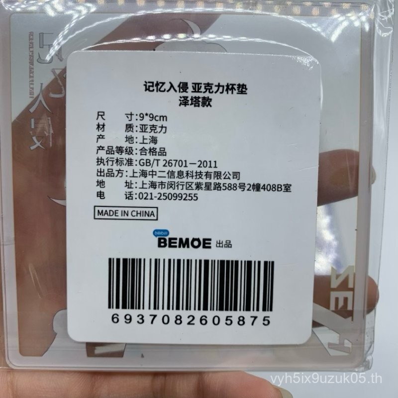 สินค้าใหม่ Small Ready Stock Memory Intruction Imirete Zeta Nandinger Sirius Acrylic Coaster