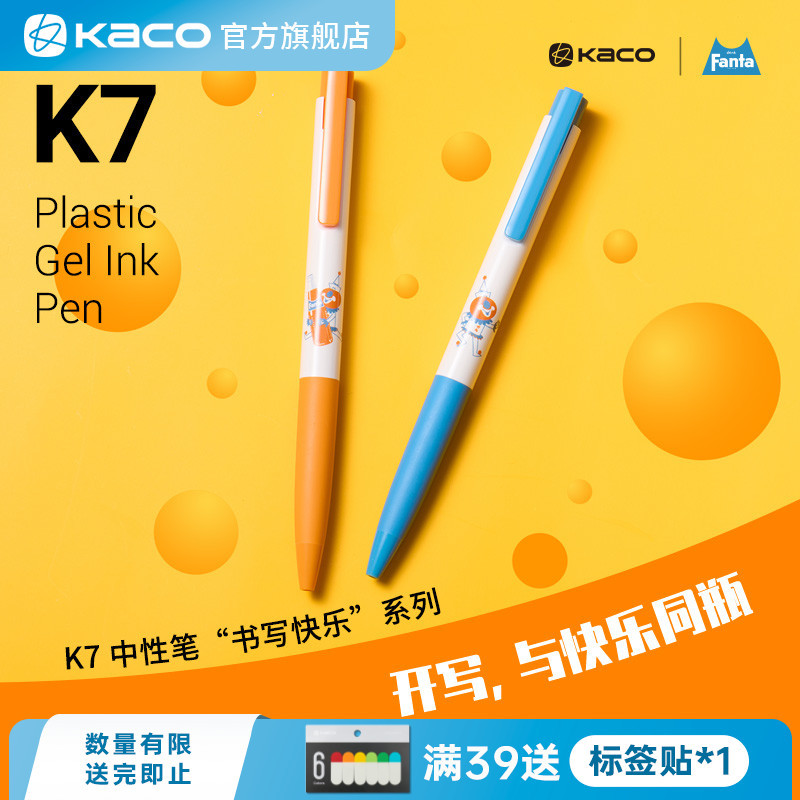 KACO Gel Pen Fanta Co-Branded Gel Pen k7 Series Gel Pen Push Type Double Bead Quick-Drying Black Hig
