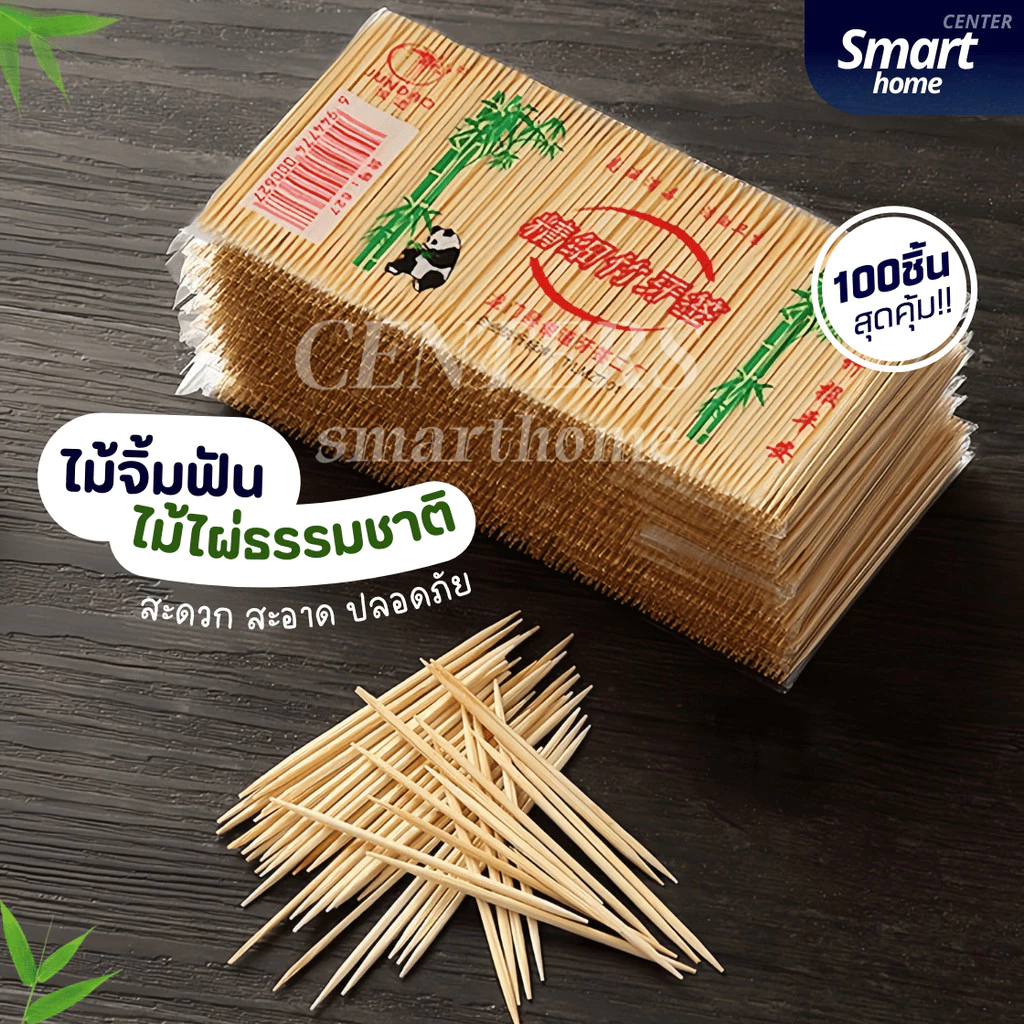 ไม้จิ้มฟันไม้ไผ่ธรรมชาติ(100ชิ้น)แบบปลายแหลมสองหัว พกพา ไม้จิ้มฟันในร้านอาหาร ครัวเรือน เครื่องครัว ชุดช้อนส้อม