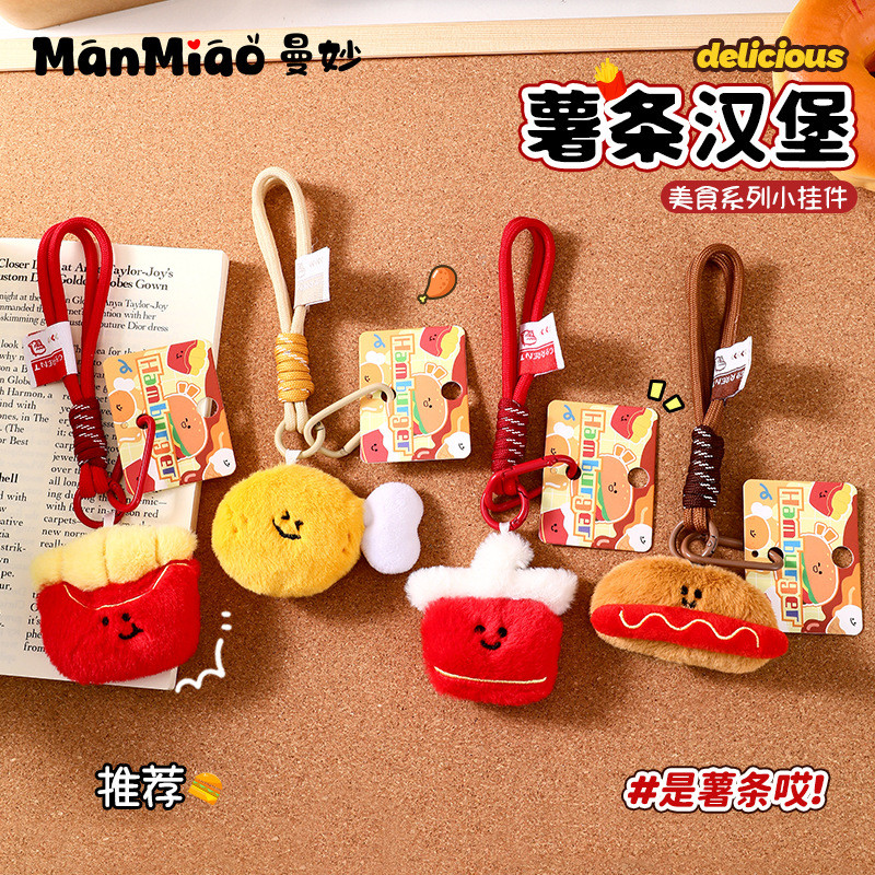 ตุ๊กตา French Fries Burger ตุ๊กตาพวงกุญแจสร้างสรรค์ตุ๊กตากระเป๋าจี้คู่ Key Chain ของขวัญ wy9.19