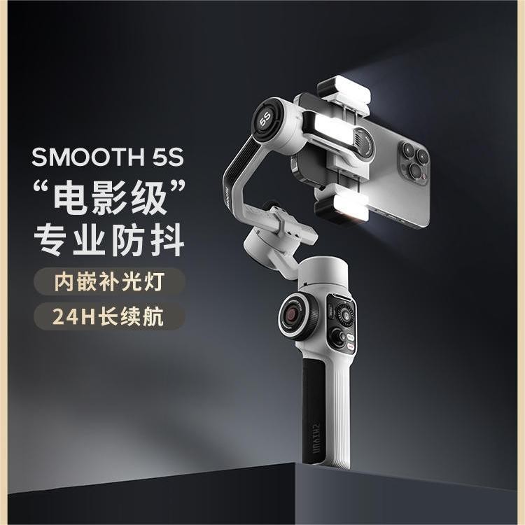 Zhiyun smooth5s โคลงโทรศัพท์มือถือ Gimbal Anti-Shaking มือถือ 360 องศาหมุน Live vlog⭐⭐