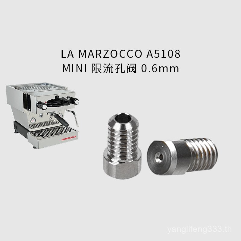 LAMARZOCCO mini Coffee Machine Limited Flow Valve 0.6mm Hot Mom LM Coffee Machine Accessories Origin