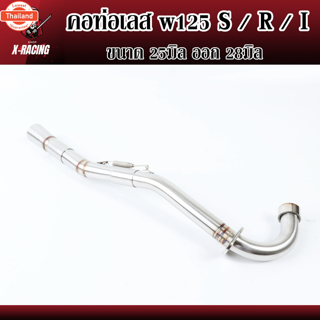 คอท่อเลสW125 ขนาด25ออก28,28ออก32,32ออก35,32ออก38มิล WAVE125 W125R W125S W125iไฟเลี้ยวังลม คอท่อW125 