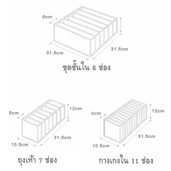ที่จัดระเบียบเสื้อผ้า กล่องเก็บในตู้เสื้อผ้า ช่องจัดระเบียบของ ที่จัดระเบียบลิ้นชัก ที่เก็บ ชุดชั้นใน กางเกงใน ถุงเท้า thumbnail 10