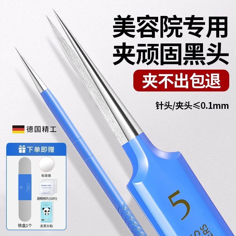 Hot Sale#Blackhead Remover Needle Set Acne Treatment Pimple Extractor Tweezers Multi-Specification B