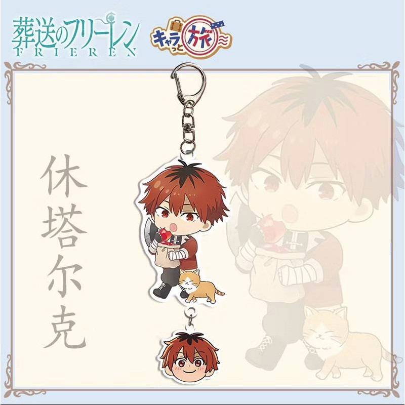 พวงกุญแจ Sousou no Frieren