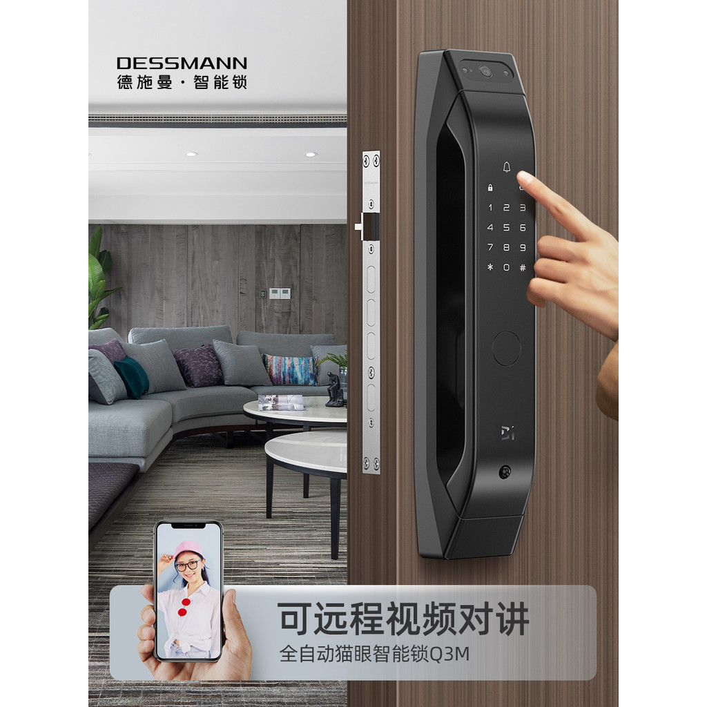 [ถ่ายทอดสด Seckill] Desman Small Di Automatic Cats Eye Smart Lock Q3M