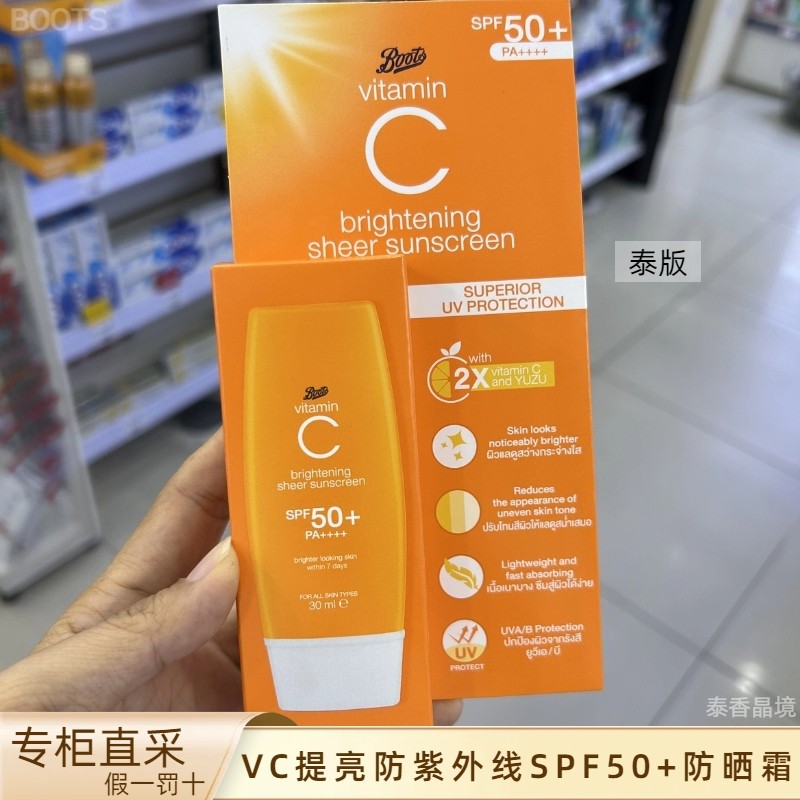 9-23-17 Ready Stock Thailand boots Vitamin c Refreshing Sunscreen SPF50+vc Essence Whitening Moistur