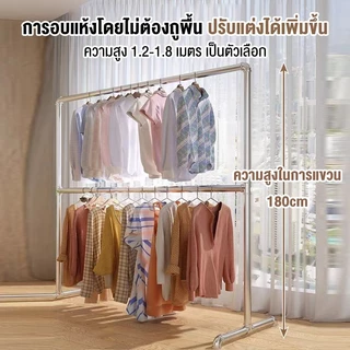 ราวตากผ้า ท่อเหล็ก ราวแขวนผ้า ท่อหนา 25 มม ยาว100-180cm สูง150cm ประกอบง่าย กันนำ้ ที่แขวนผ้า