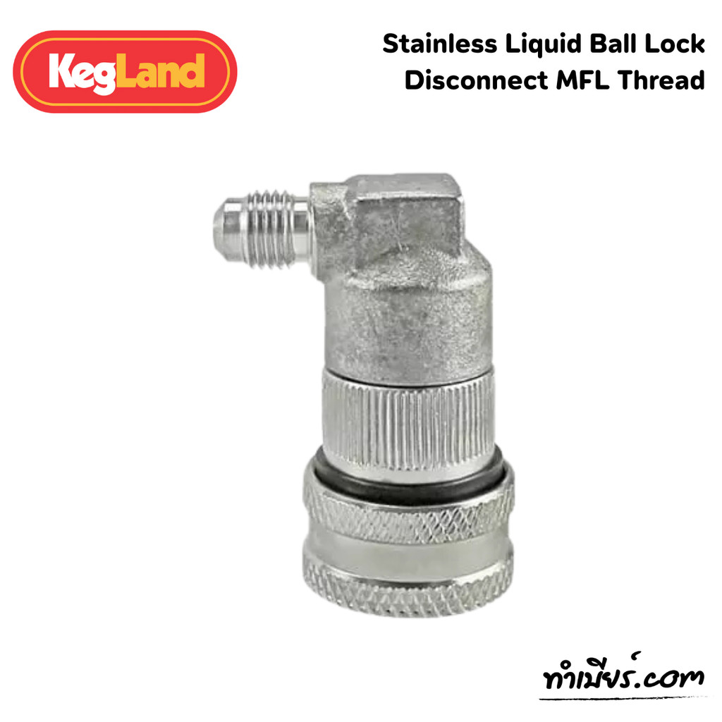 Ball Lock stanless (Liquid) เกลียว MFL 7/16 KL03018