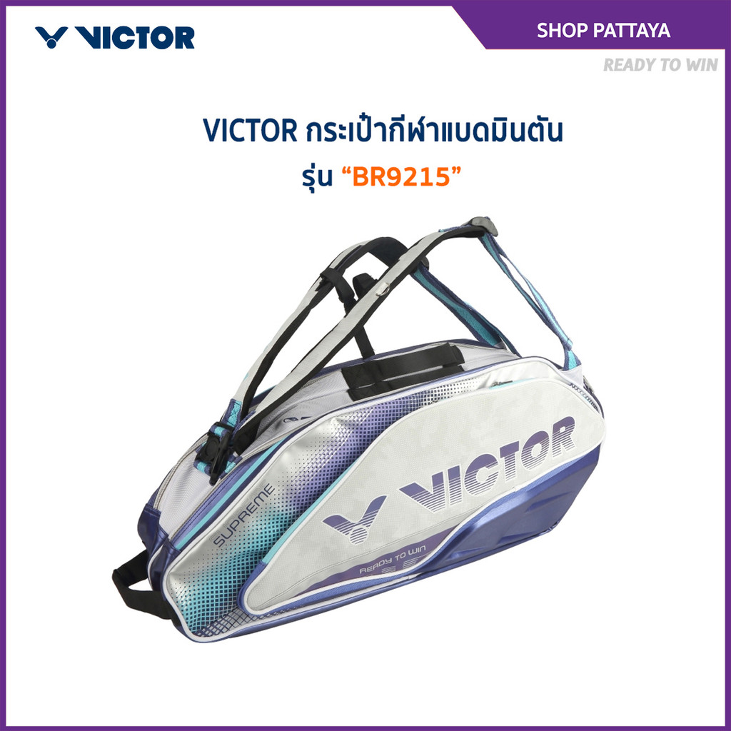 VICTOR กระเป๋ากีฬาแบดมินตัน รุ่น BR9215