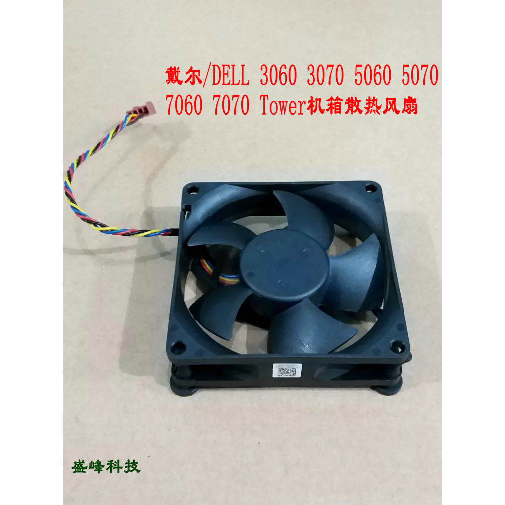 DELL/DELL 3060 3070 5060 5070 7060 7070 พัดลมระบายความร้อนแชสซีทาวเวอร์