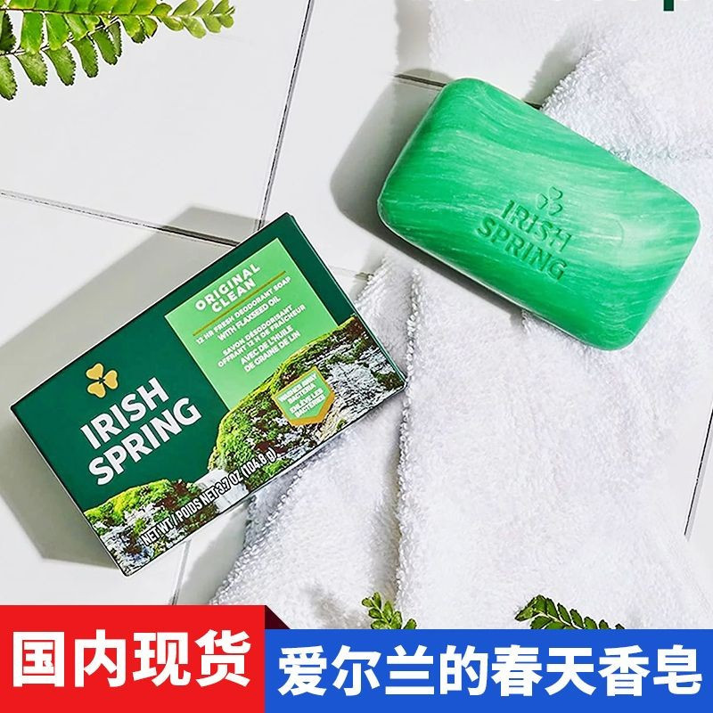 Hot Sale#Spot Goods United States Irish Spring Irish Spring Soap Lucky Clover Refreshing Deodorant S