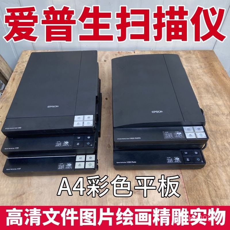 Epson Scanner HD Flat Type V30 Professional Film Flat Film File Photo High Speed A4